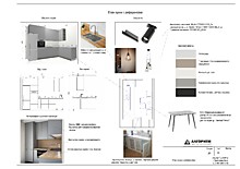 Кухня-столовая